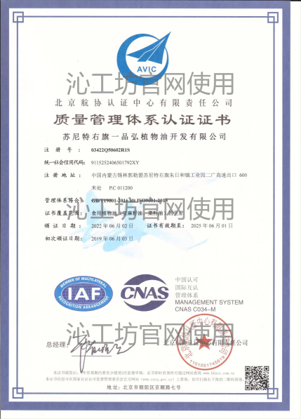 ISO9001质量管理体系认证(1)(1).png